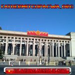 The National Museum of China